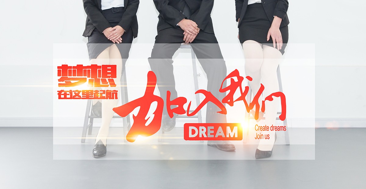人才招聘.jpg
