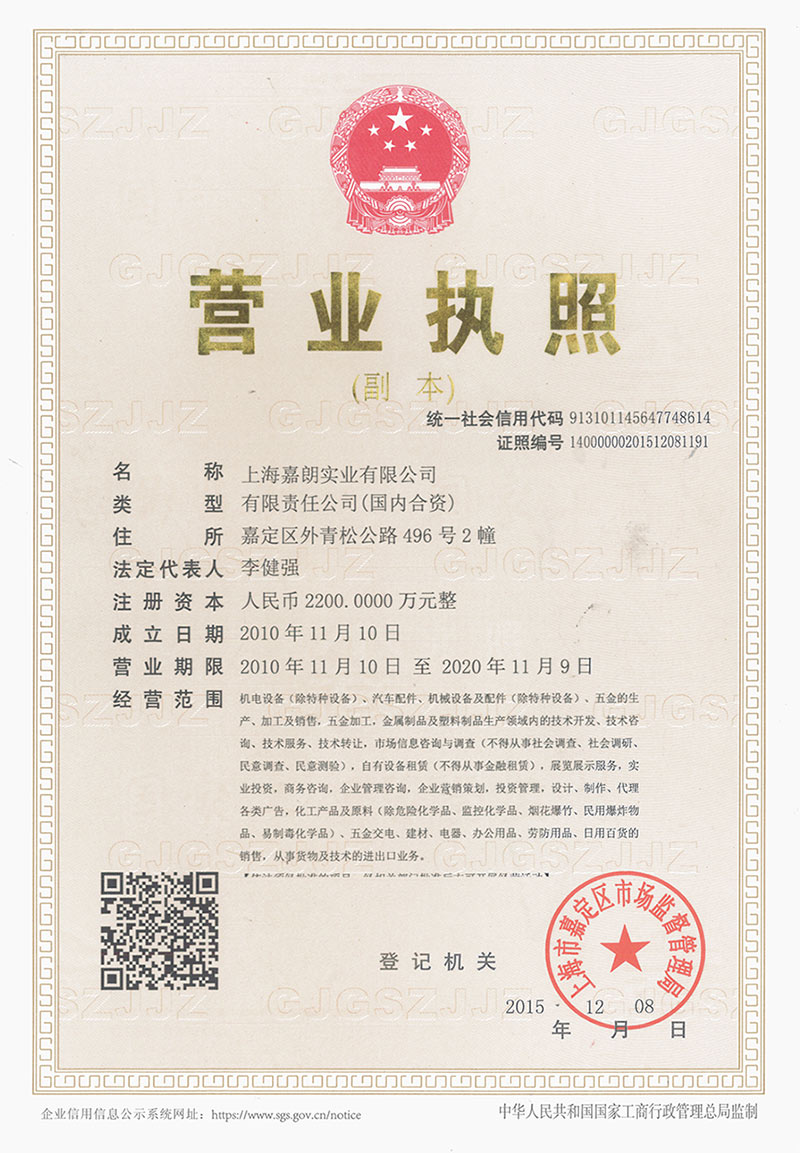 Business license