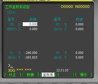 数控机床工件坐标系偏移的方法