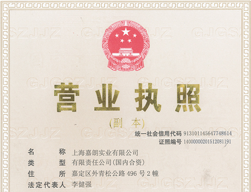 Business license