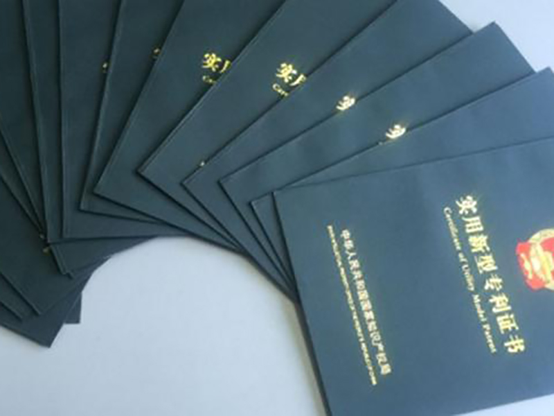实力新型专利证书