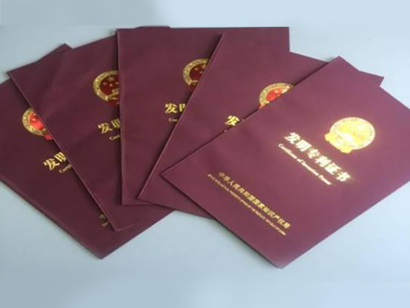发明专利证书